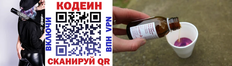 нарко площадка Telegram  Новоаннинский  Codein Purple Drank  KRAKEN зеркало 