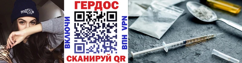 Героин хмурый  наркота  Новоаннинский 